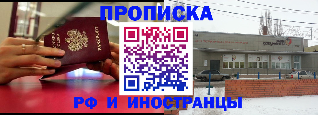 временная регистрация купить в Сысерти