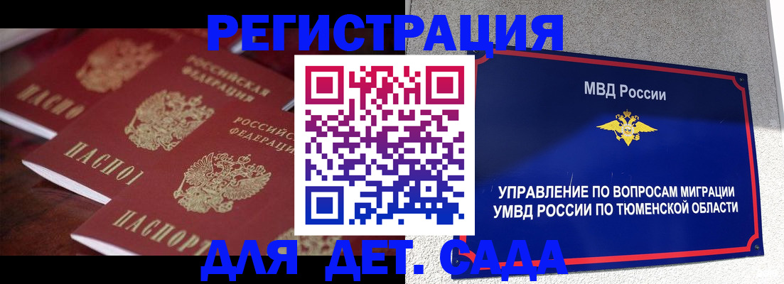 временная регистрация для всех в Сысерти