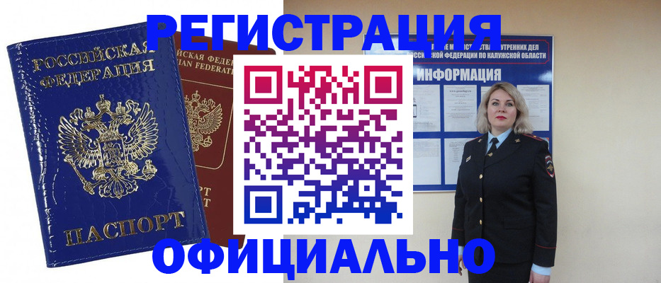 купить прописку в Сысерти