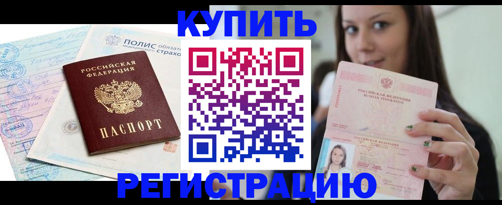 временная регистрация в квартире в Сысерти