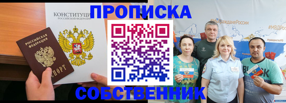 прописка 2025 в Сысерти