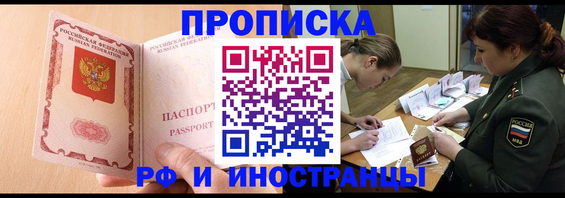 прописка поиск в Сысерти