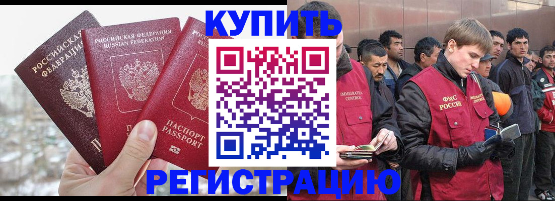 прописка для работы в Сысерти